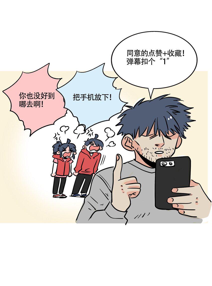 快把我哥带走漫画,363 3632图