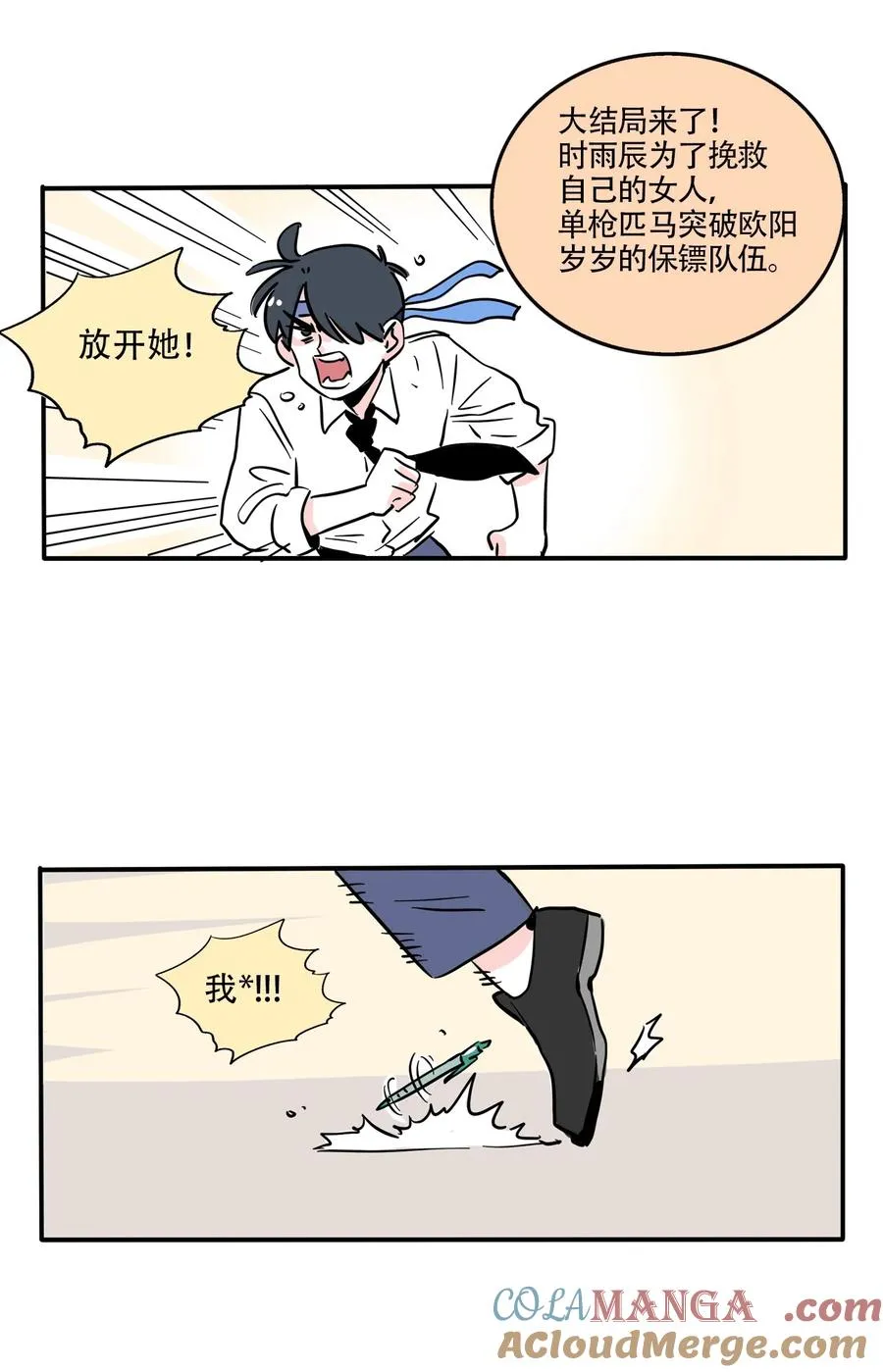 快把我哥带走漫画,405 4055图