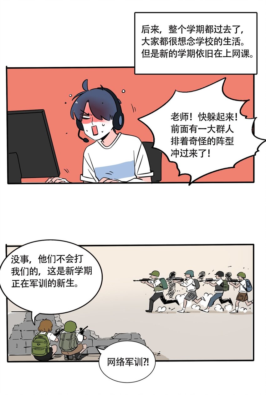 快把我哥带走漫画,267 2673图