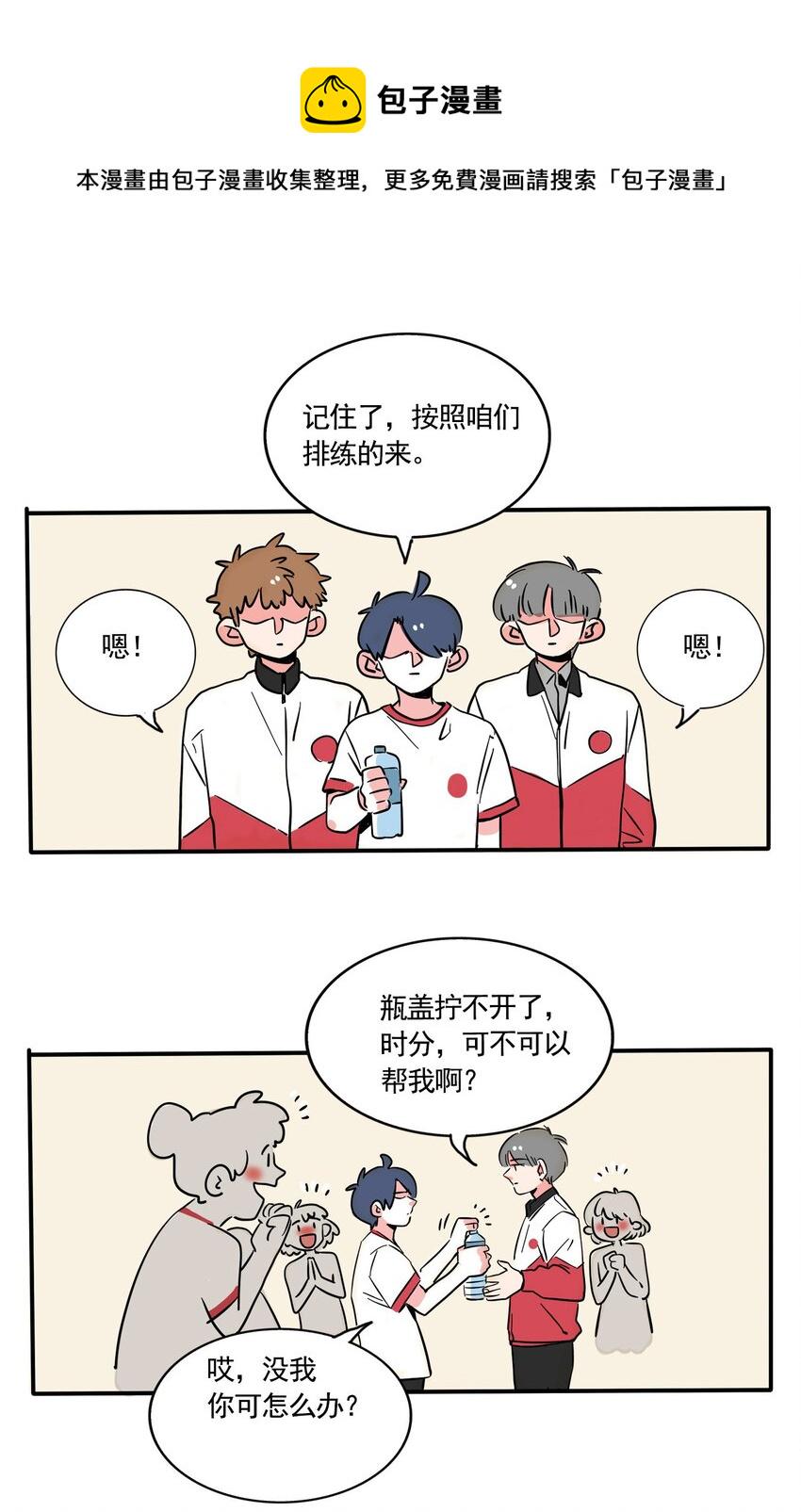 快把我哥带走漫画,270 2701图