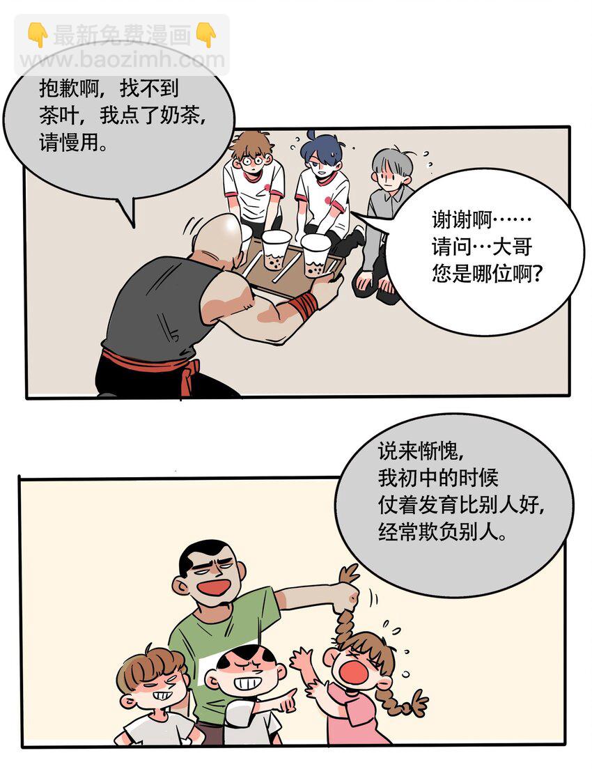 快把我哥带走漫画,273 2734图