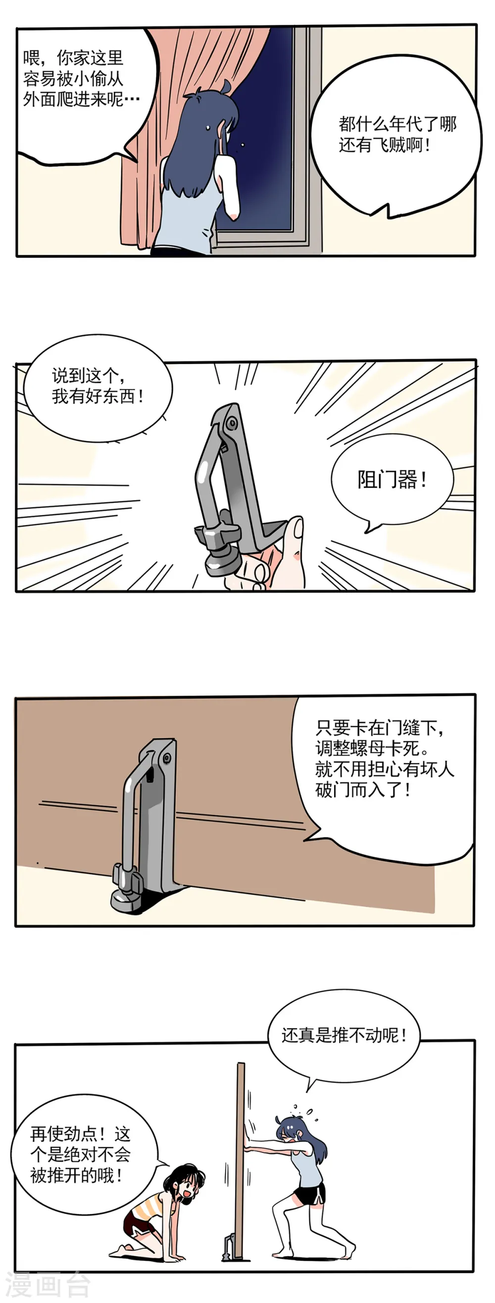 快把我哥带走漫画,第164话1图