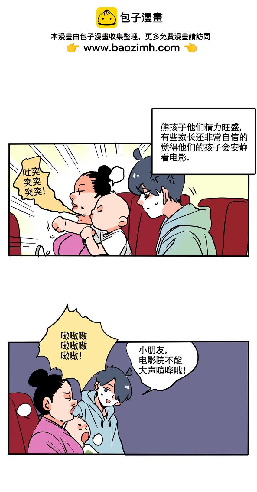 快把我哥带走漫画,357 3571图