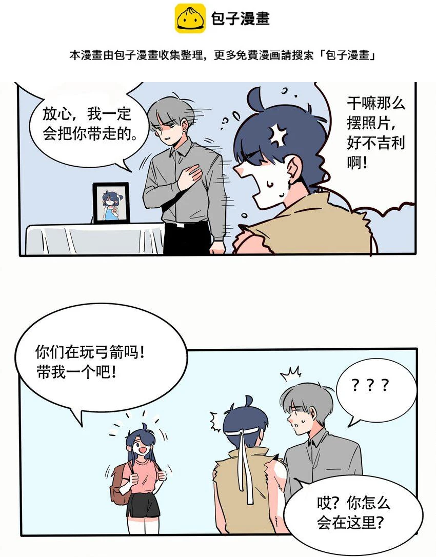 快把我哥带走漫画,276 2762图