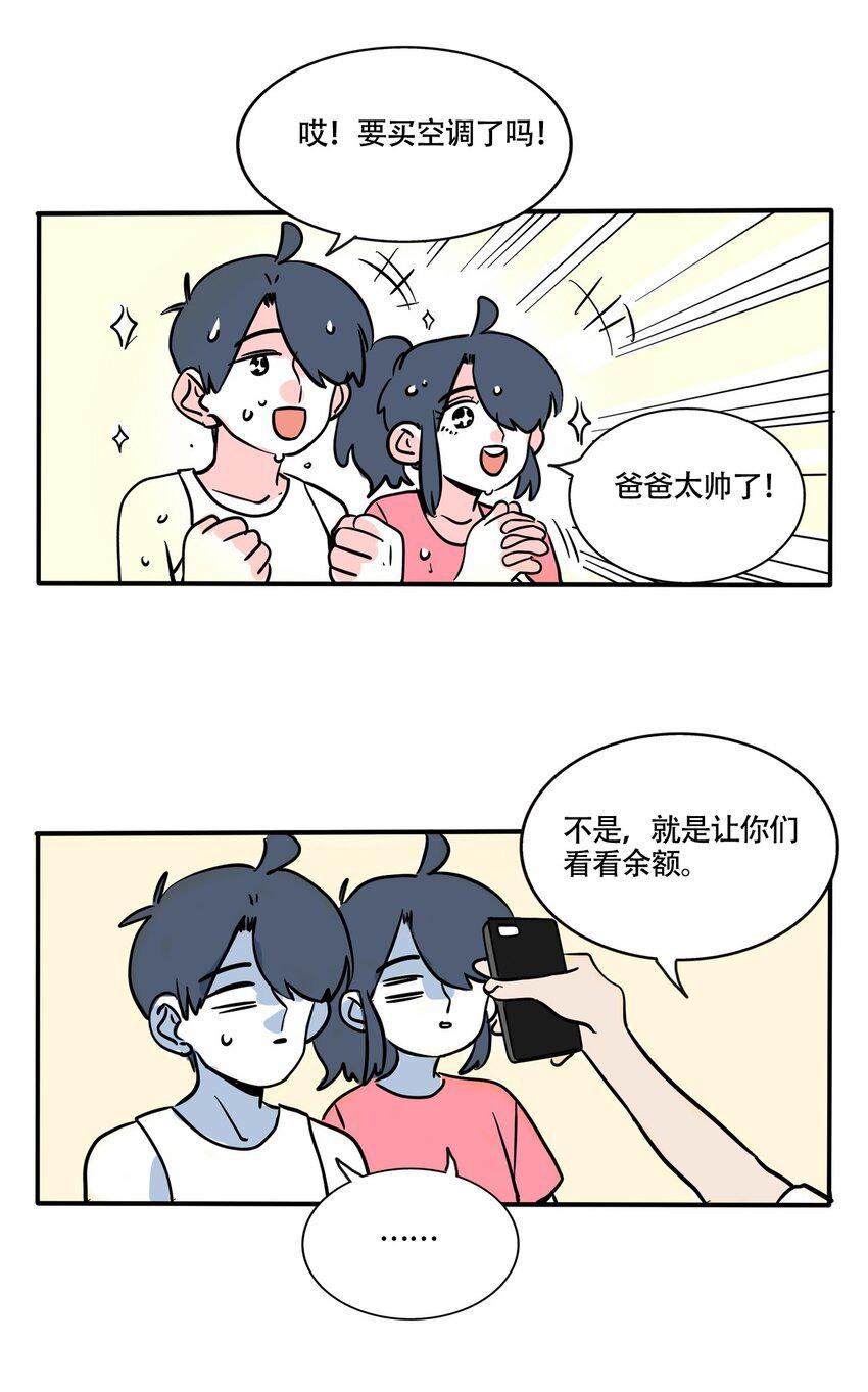 快把我哥带走漫画,339 3394图