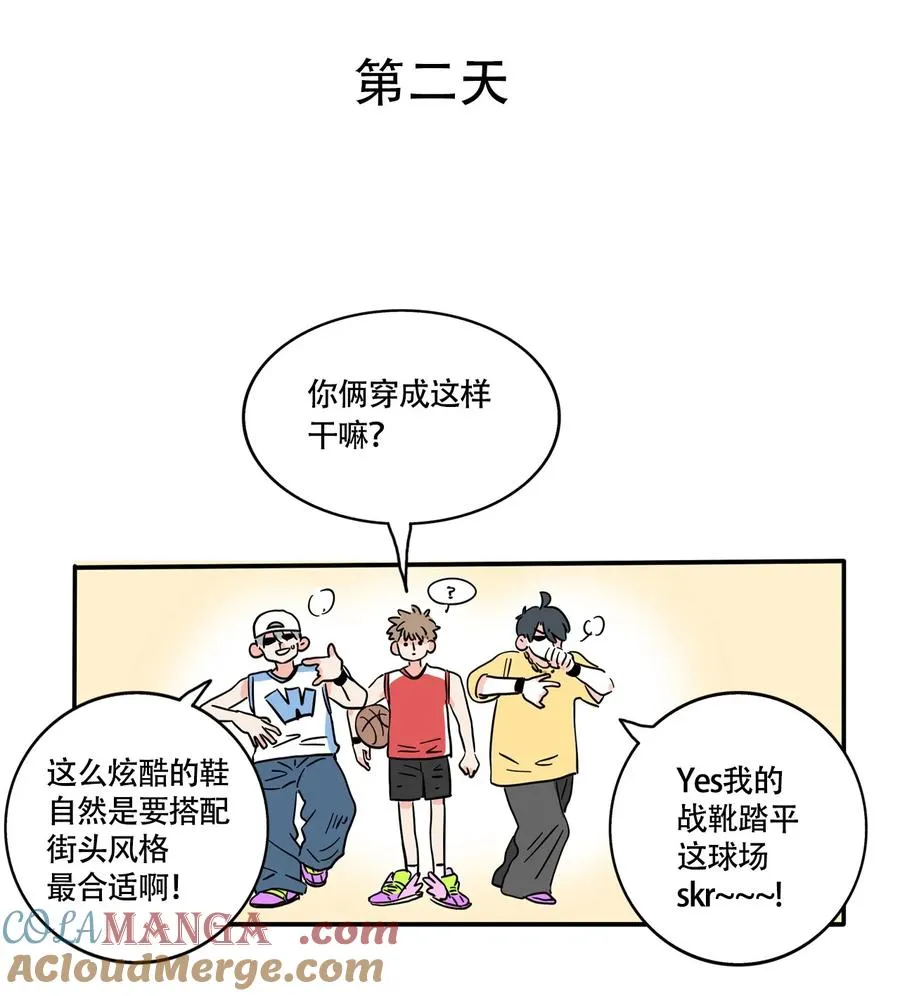 快把我哥带走漫画,407 4072图