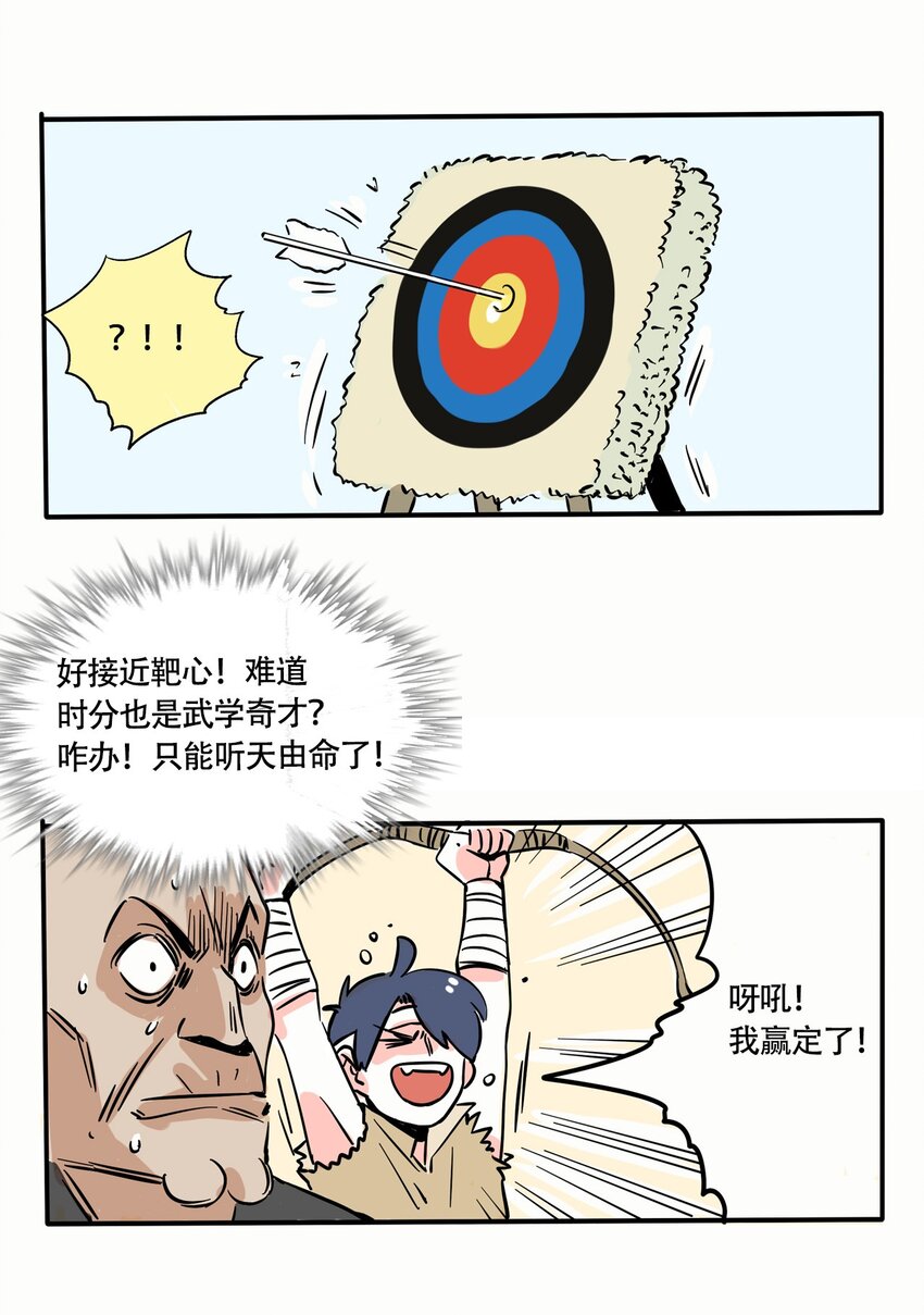 快把我哥带走漫画,276 2764图