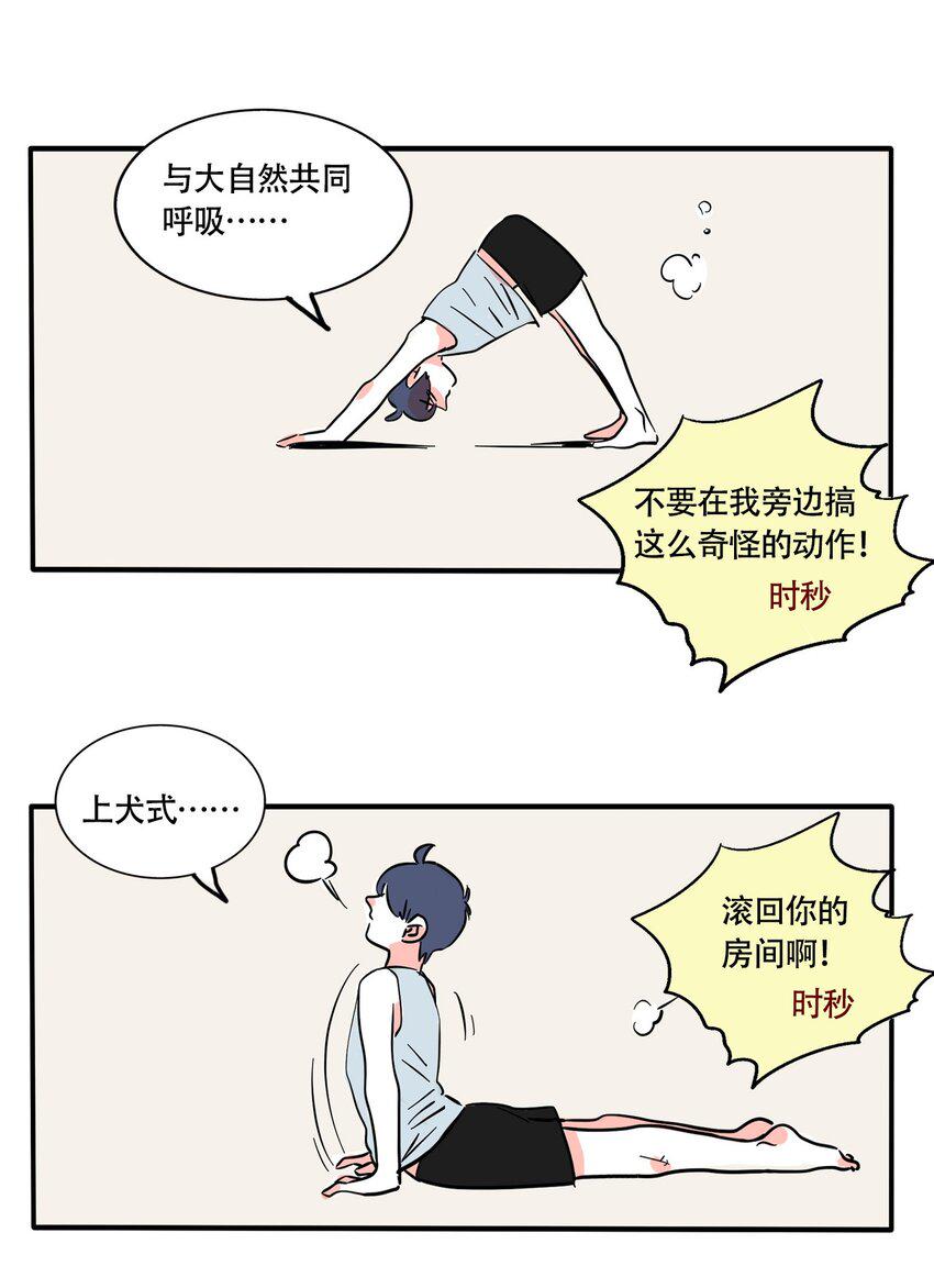 快把我哥带走漫画,323 3234图