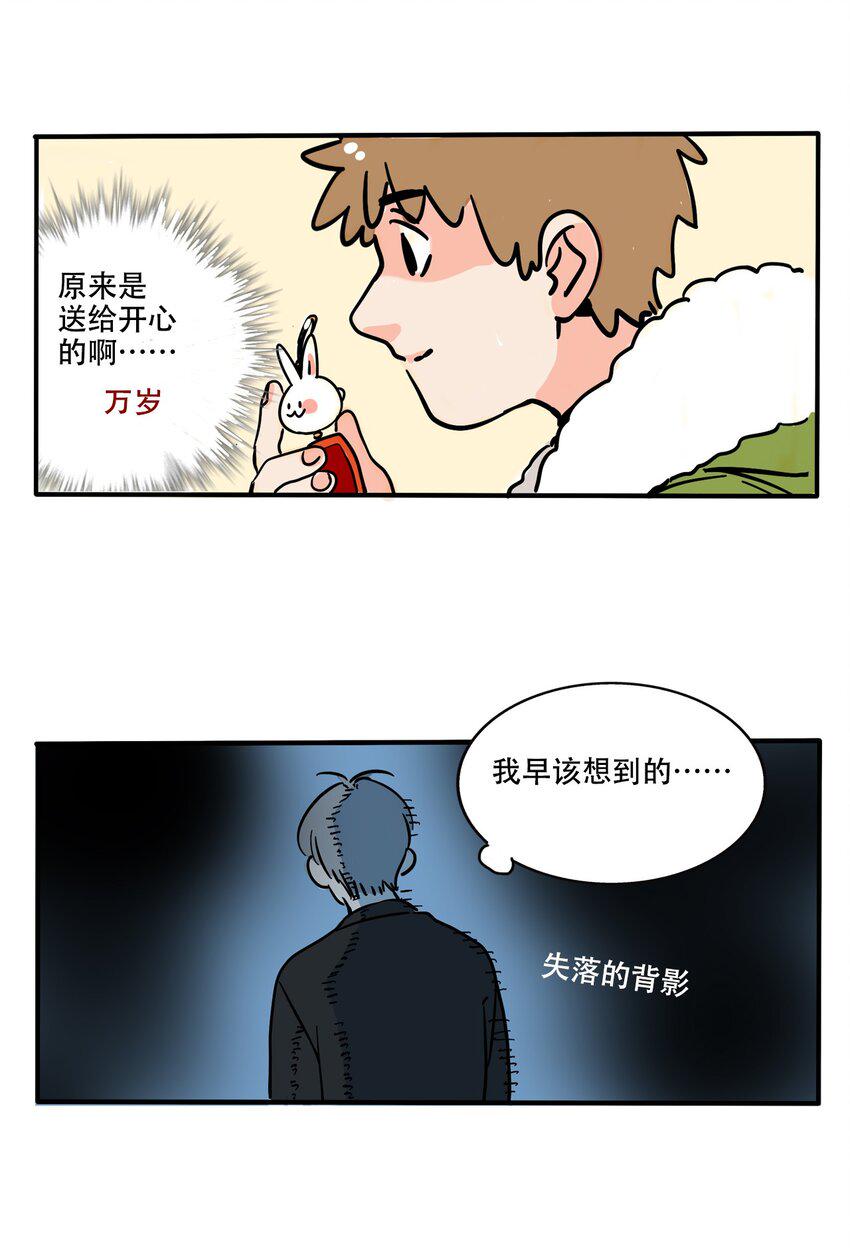 快把我哥带走漫画,359 3594图