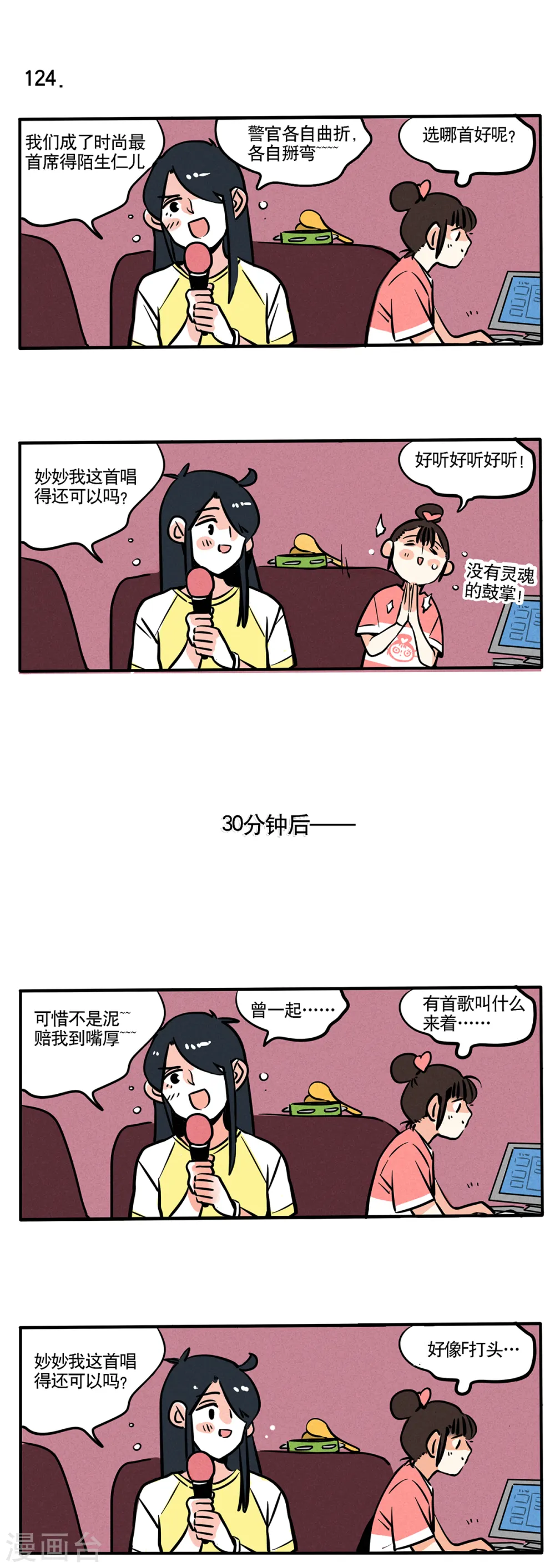 第68话4