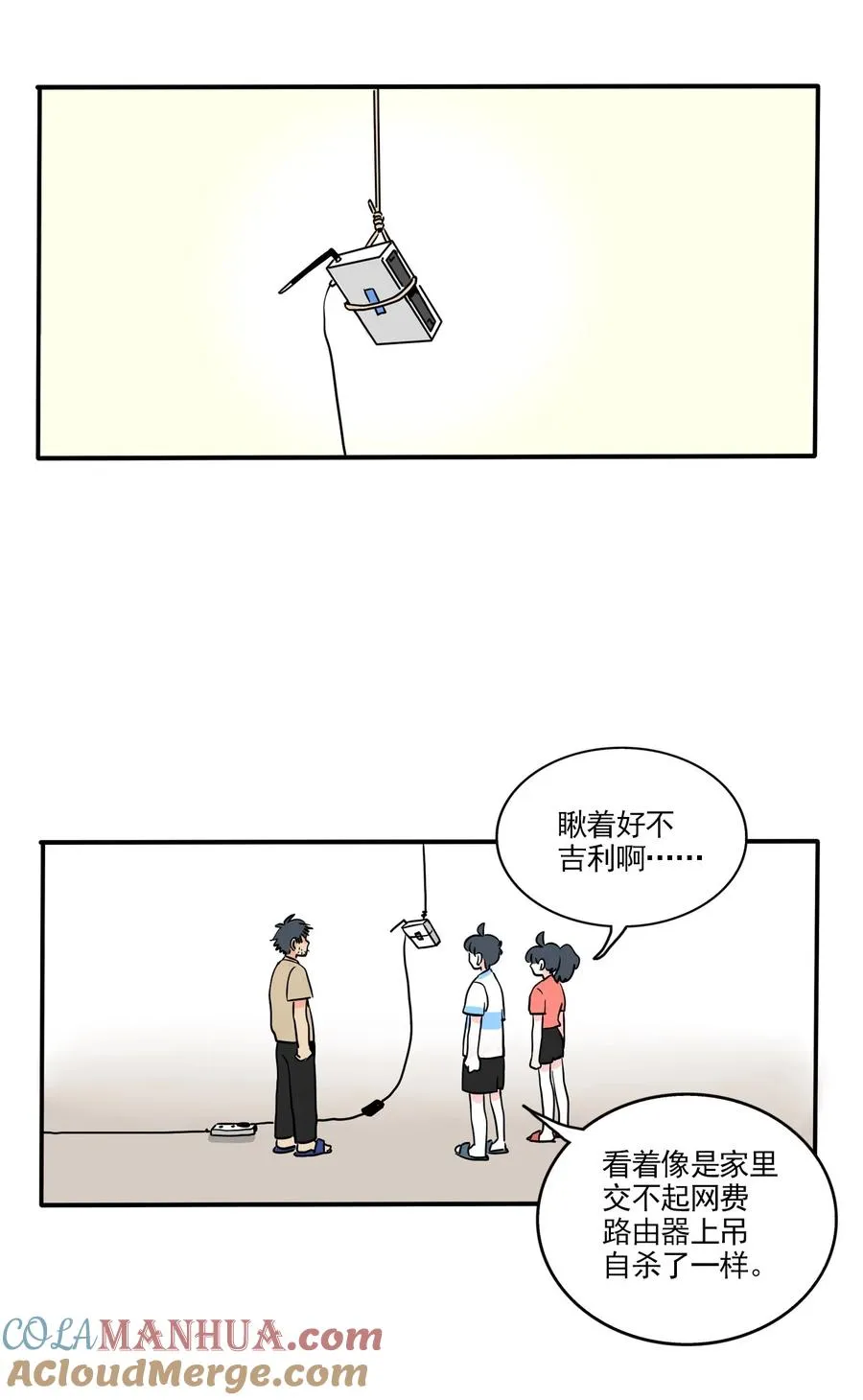 快把我哥带走漫画,396 3962图