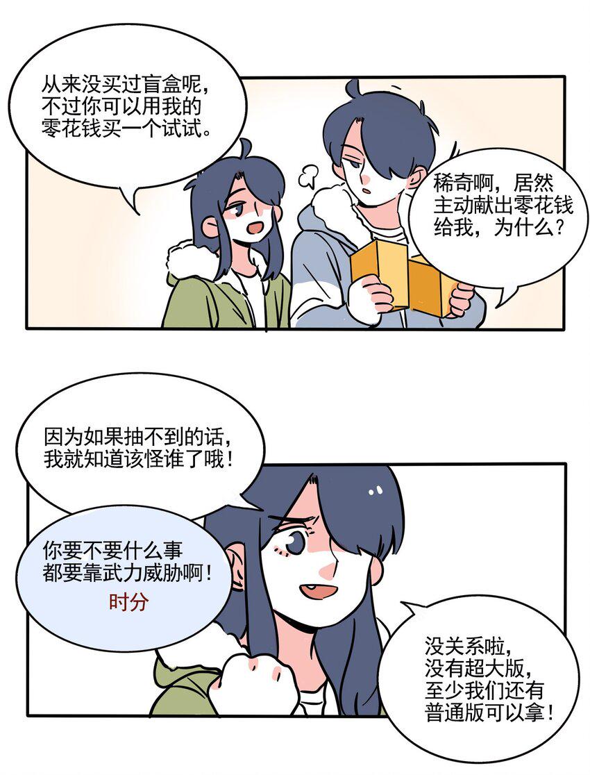 快把我哥带走漫画,304 3043图