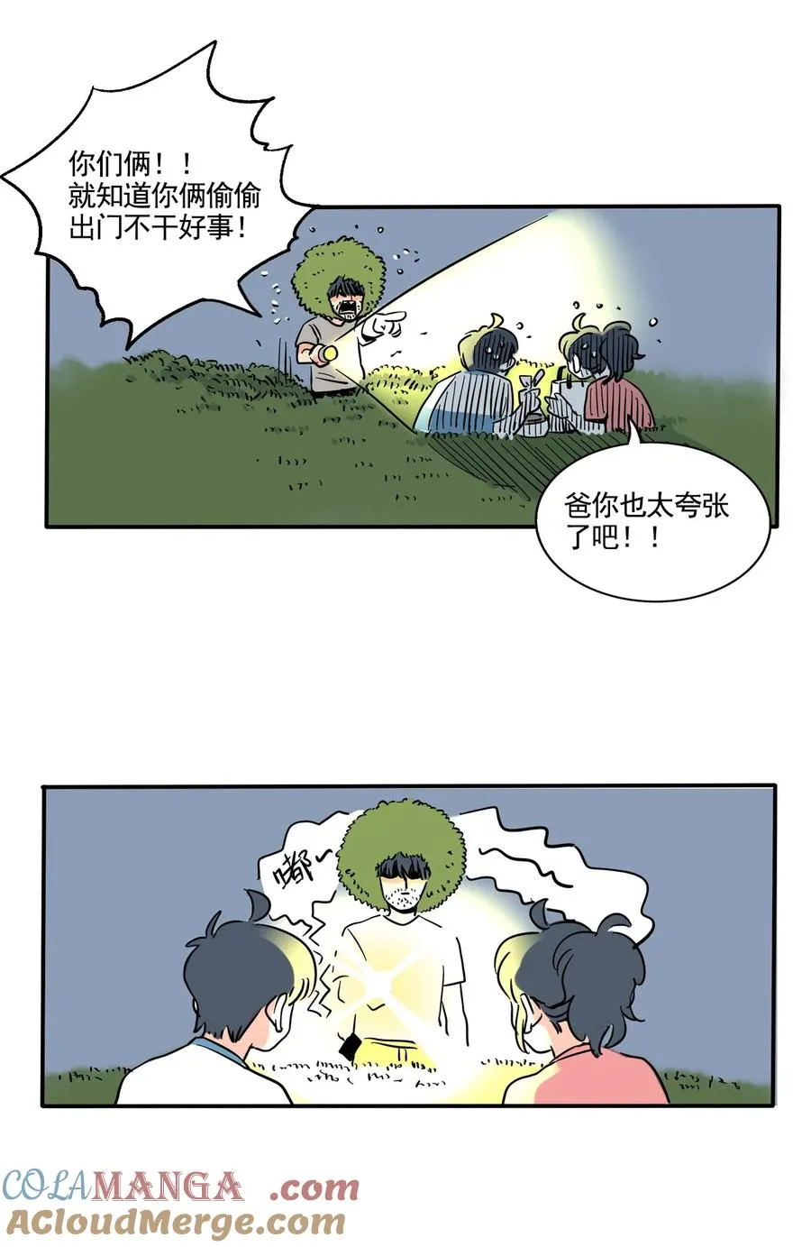 快把我哥带走漫画,418 4181图