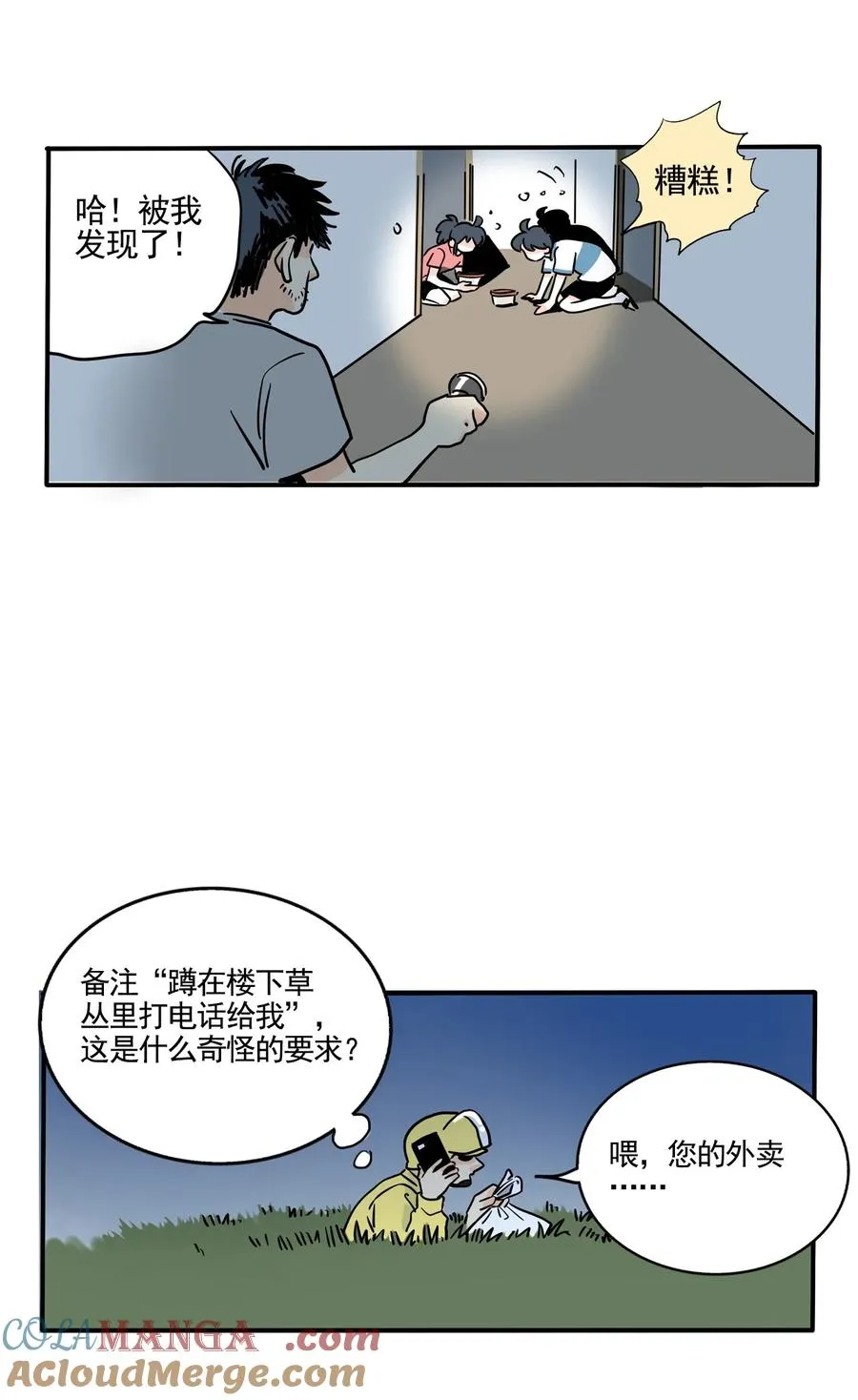 快把我哥带走漫画,418 4184图