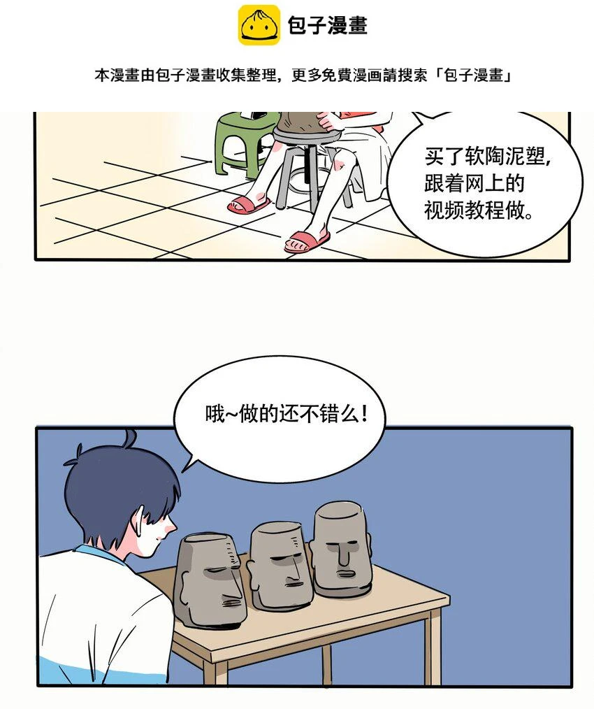 快把我哥带走漫画,319 3192图