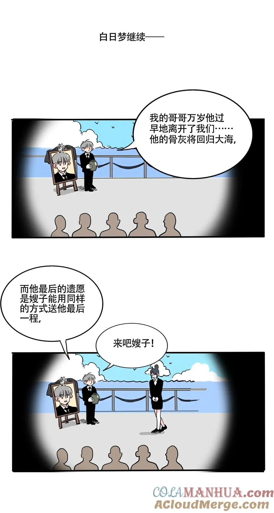 快把我哥带走漫画,400 4002图