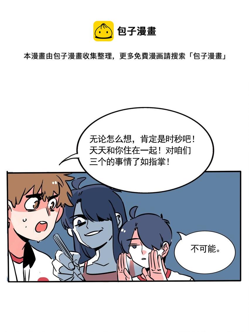 快把我哥带走漫画,269 2691图