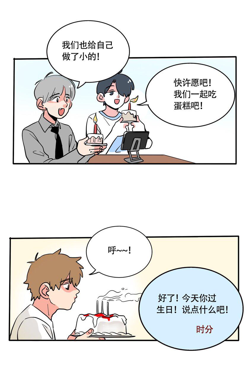 快把我哥带走漫画,334 3341图