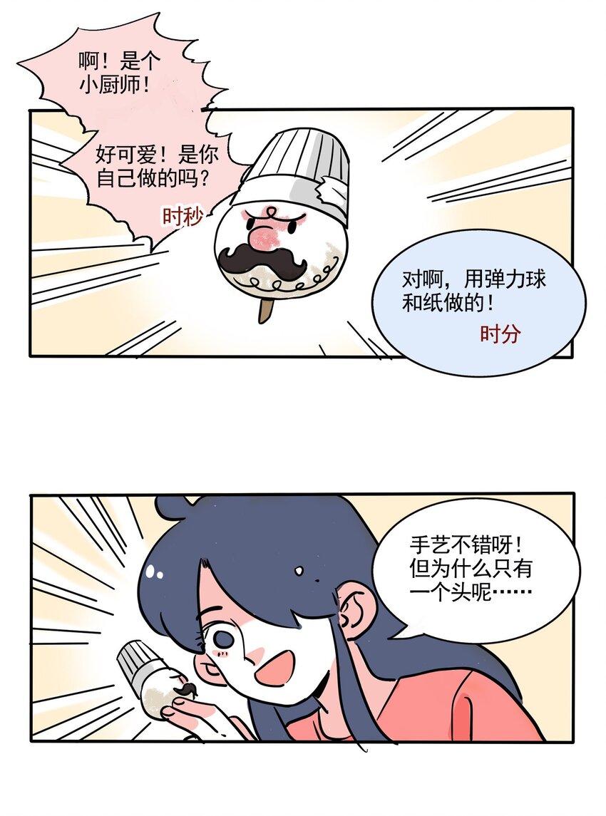 快把我哥带走漫画,305 3052图