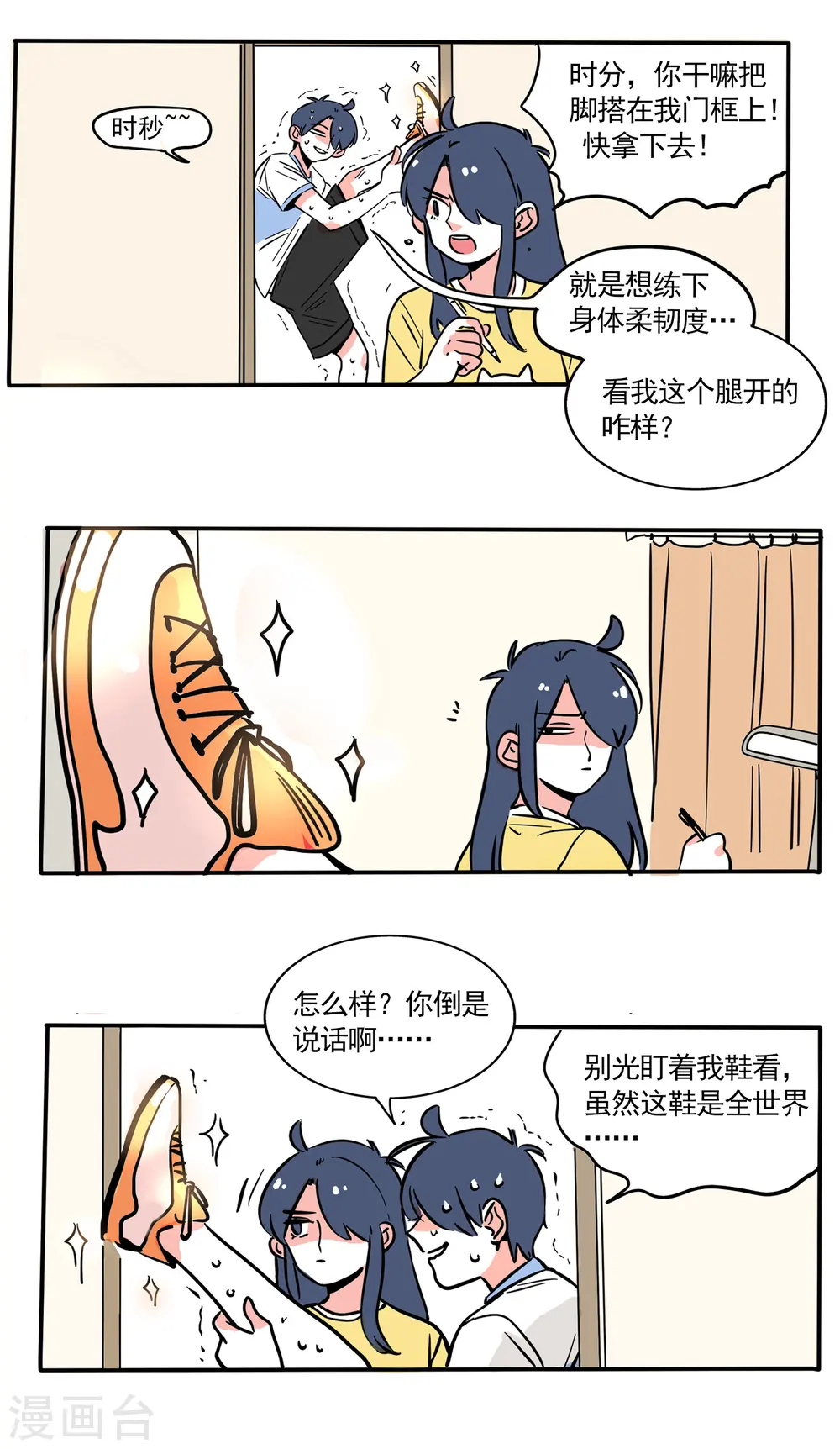 快把我哥带走漫画,第152话3图