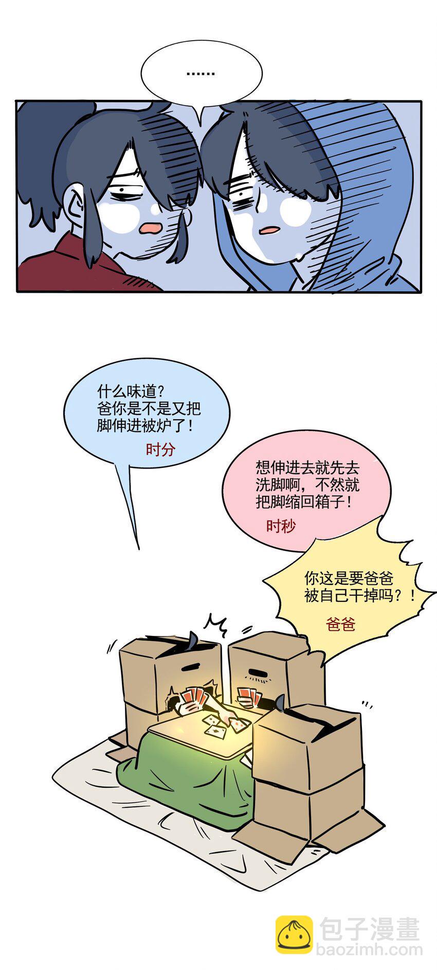 快把我哥带走漫画,351 3511图