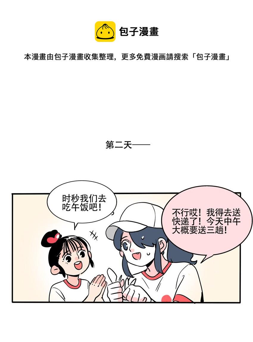 快把我哥带走漫画,348 3481图