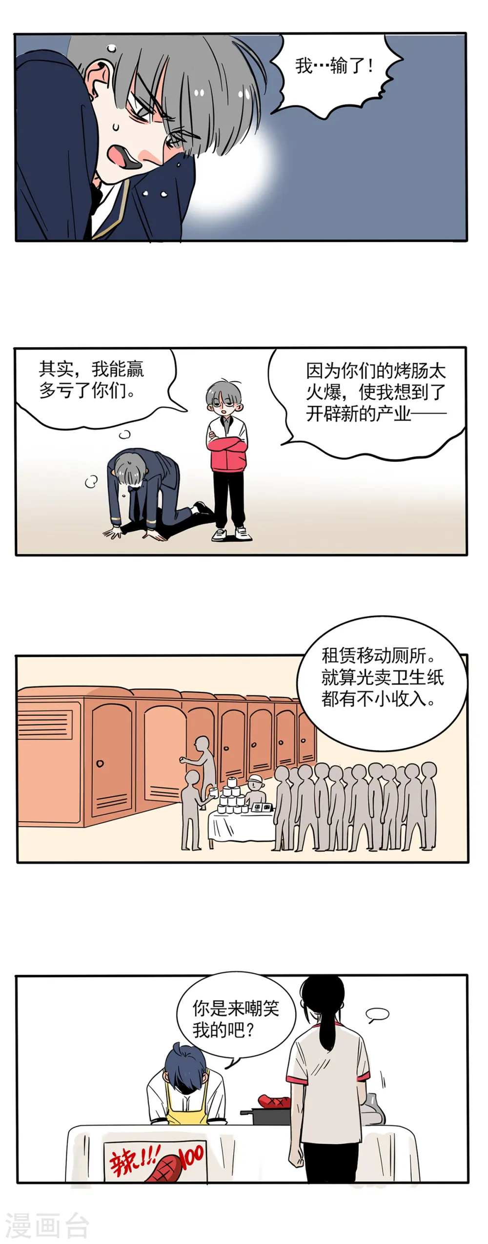 快把我哥带走漫画,第160话5图