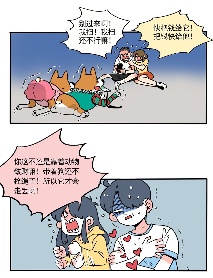 快把我哥带走漫画,330 3302图