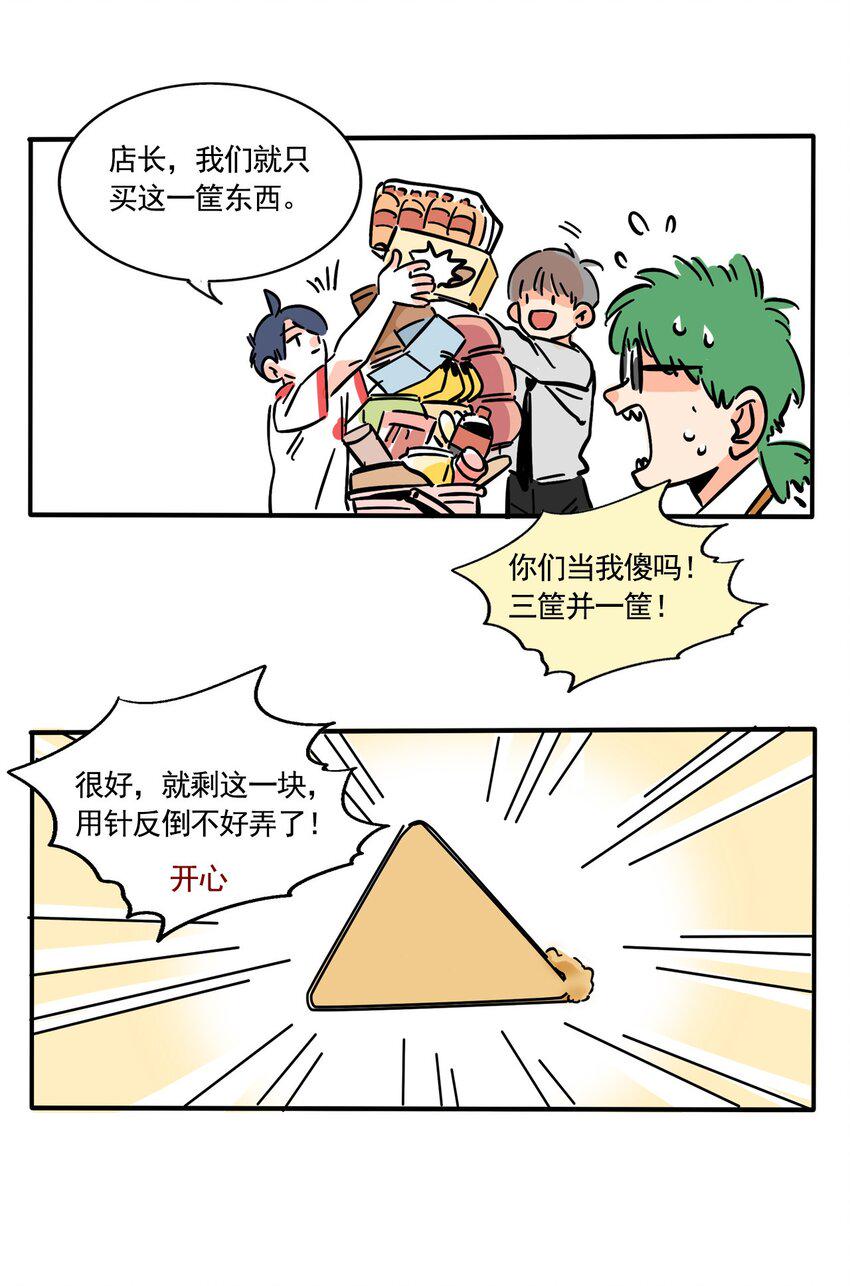 快把我哥带走漫画,310 3102图