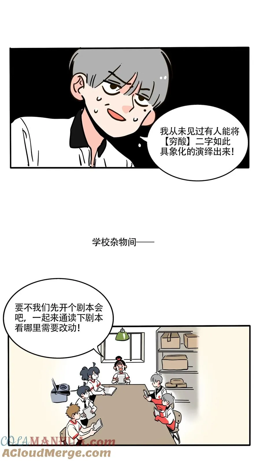 快把我哥带走漫画,401 4012图