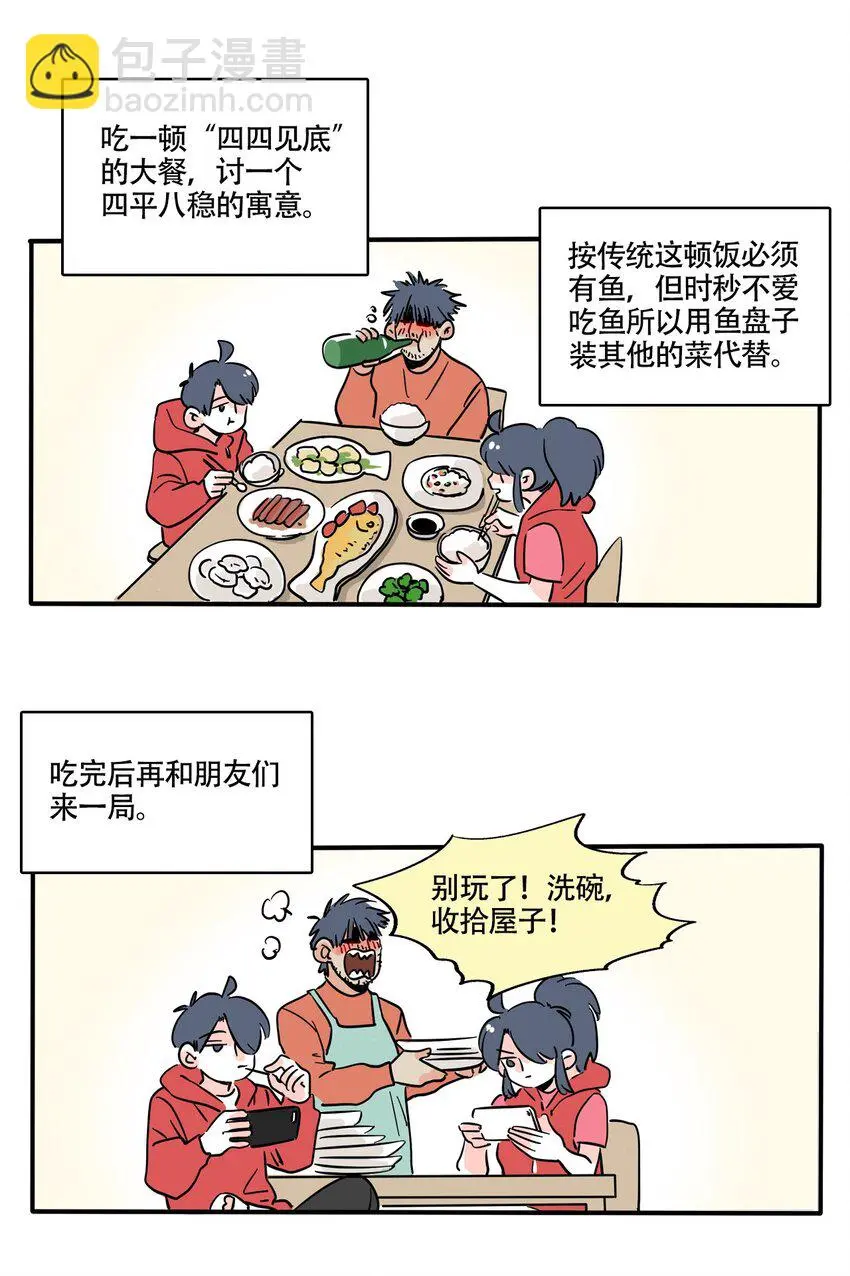 快把我哥带走漫画,362 3625图