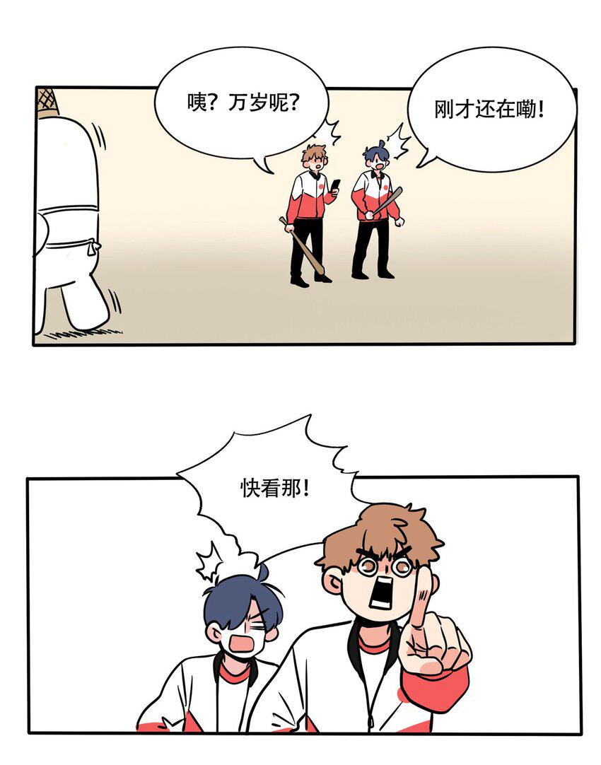 快把我哥带走漫画,296 2963图