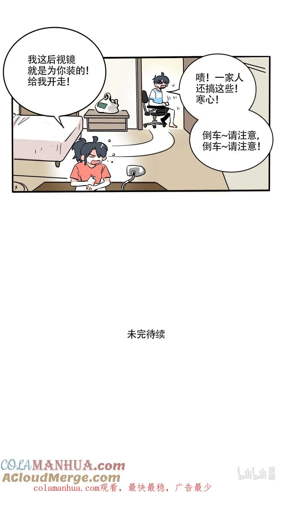 快把我哥带走漫画,391 3912图