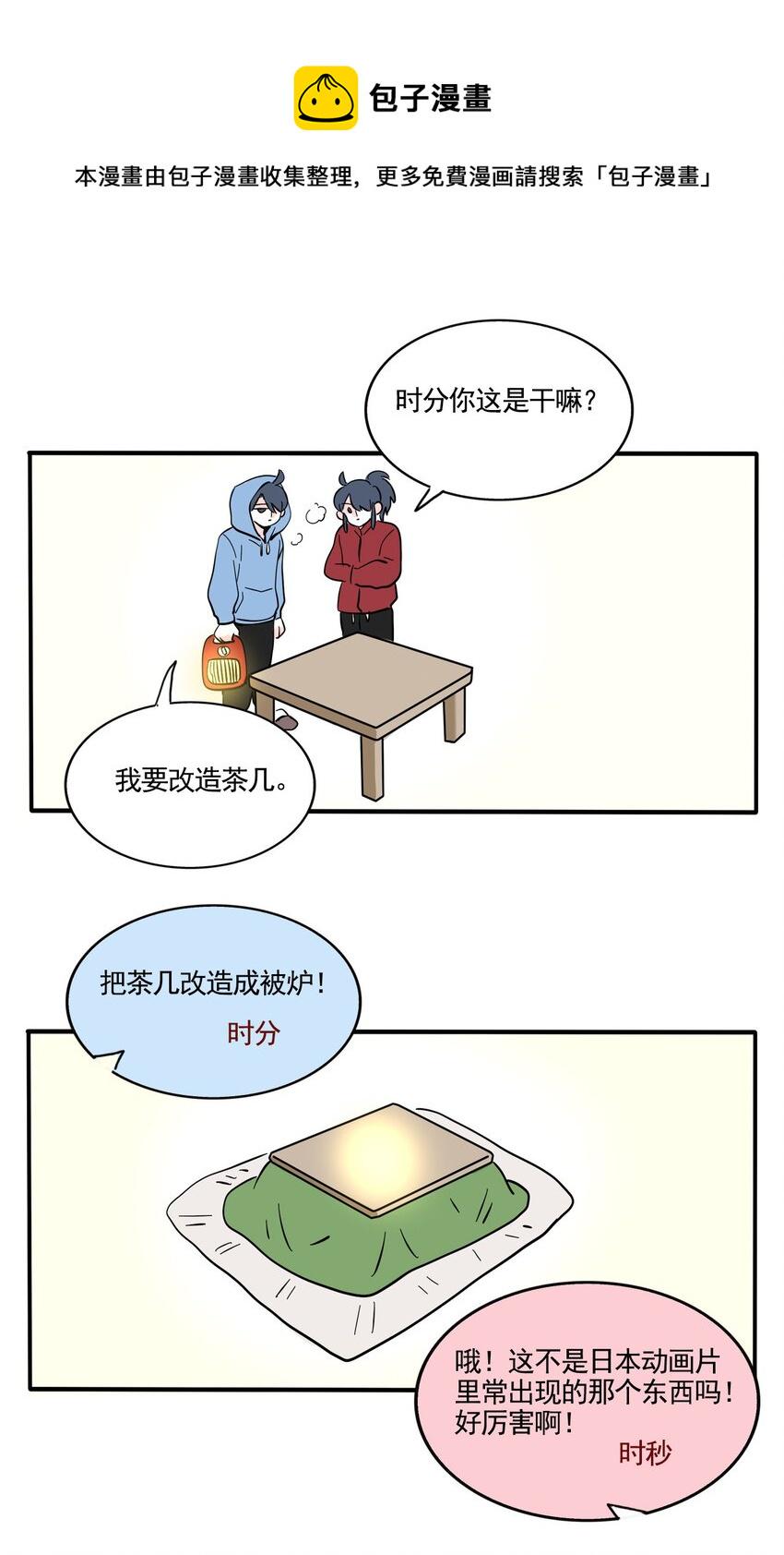 快把我哥带走漫画,350 3501图