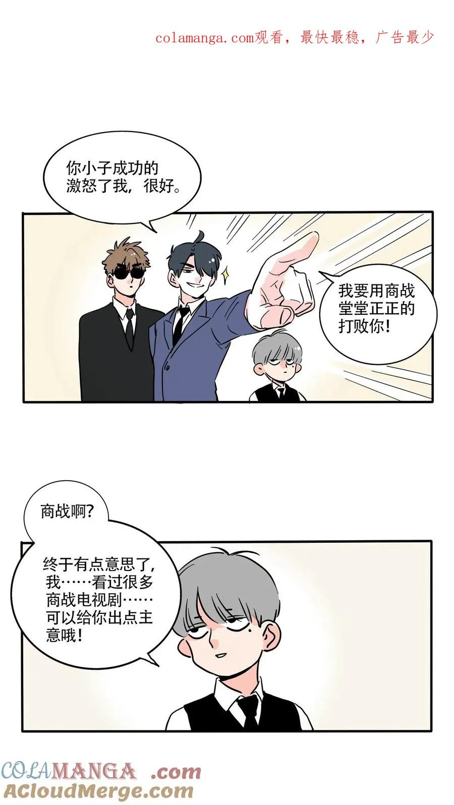 快把我哥带走漫画,405 4051图