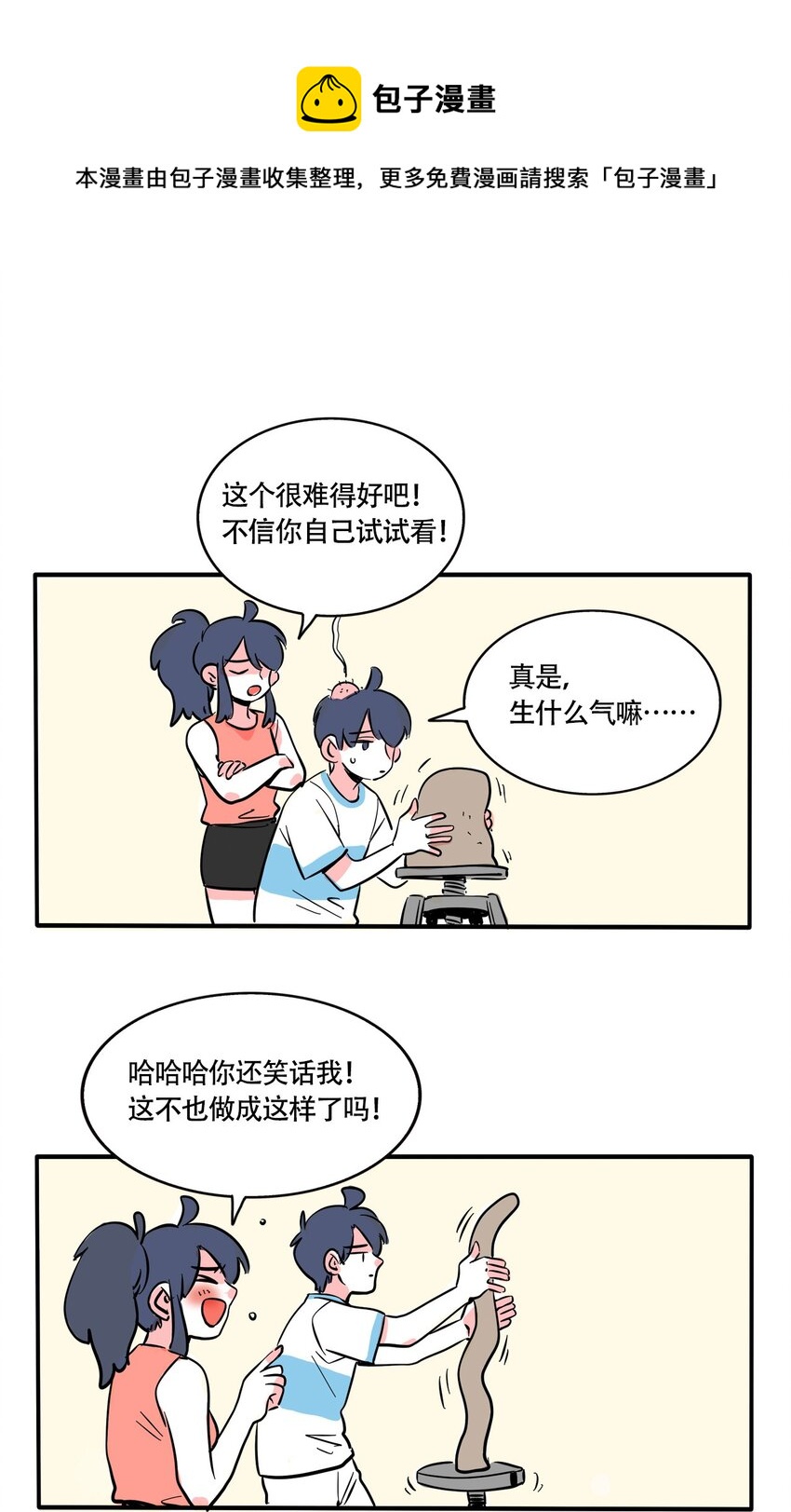 快把我哥带走漫画,320 3201图