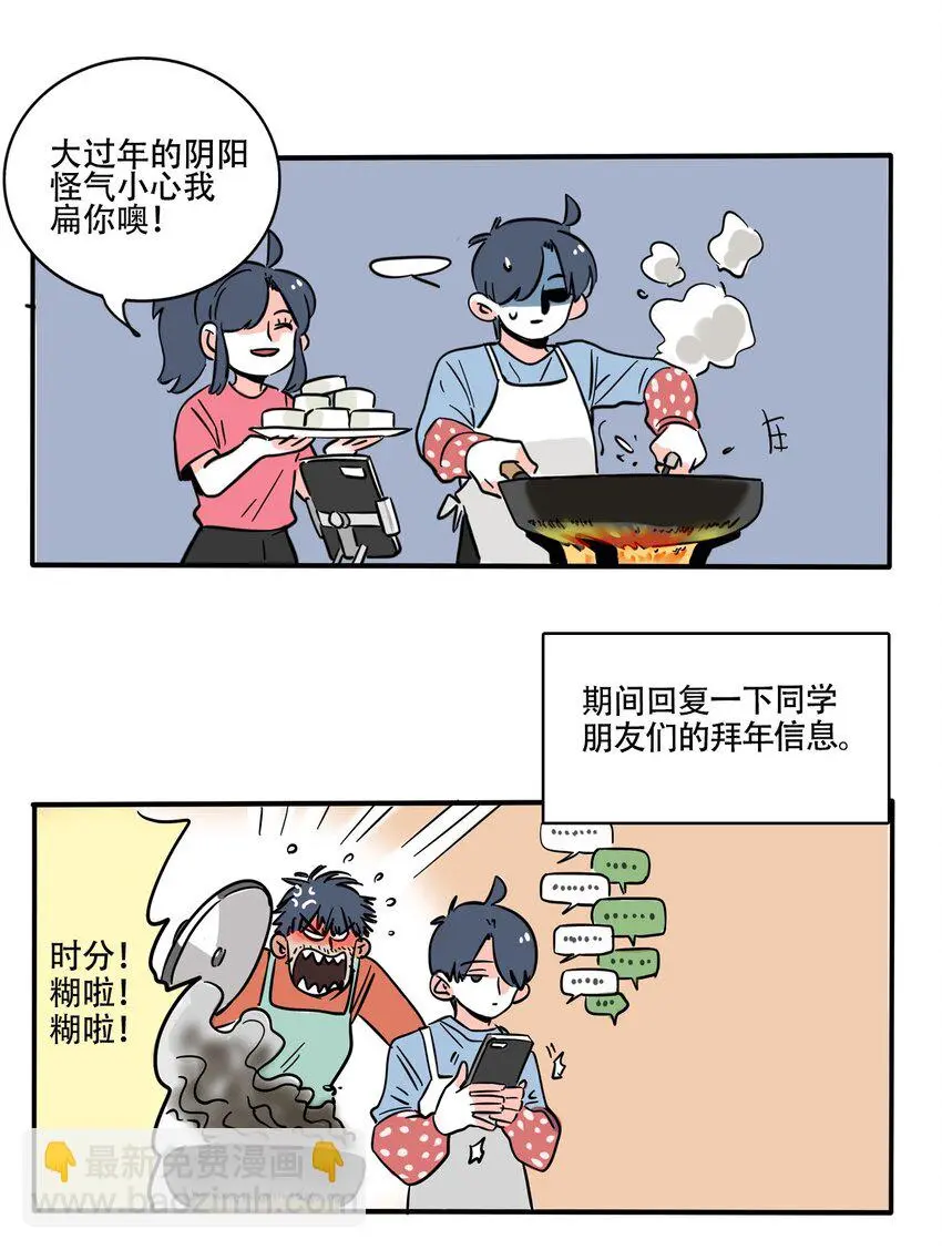 快把我哥带走漫画,362 3623图