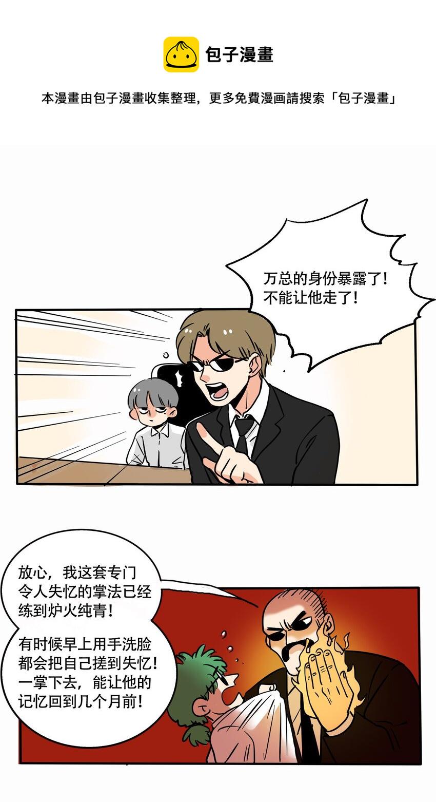 快把我哥带走漫画,288 2881图