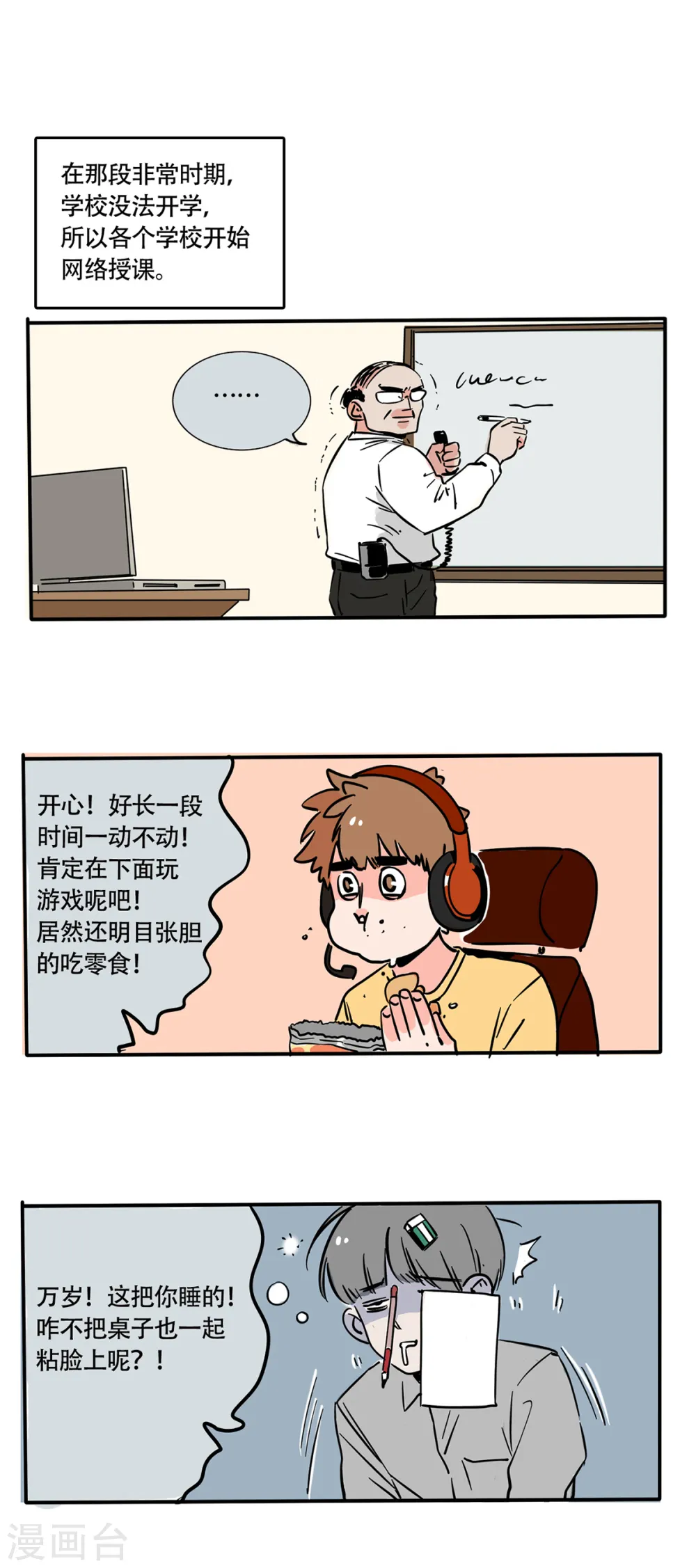 快把我哥带走漫画,第195话1图