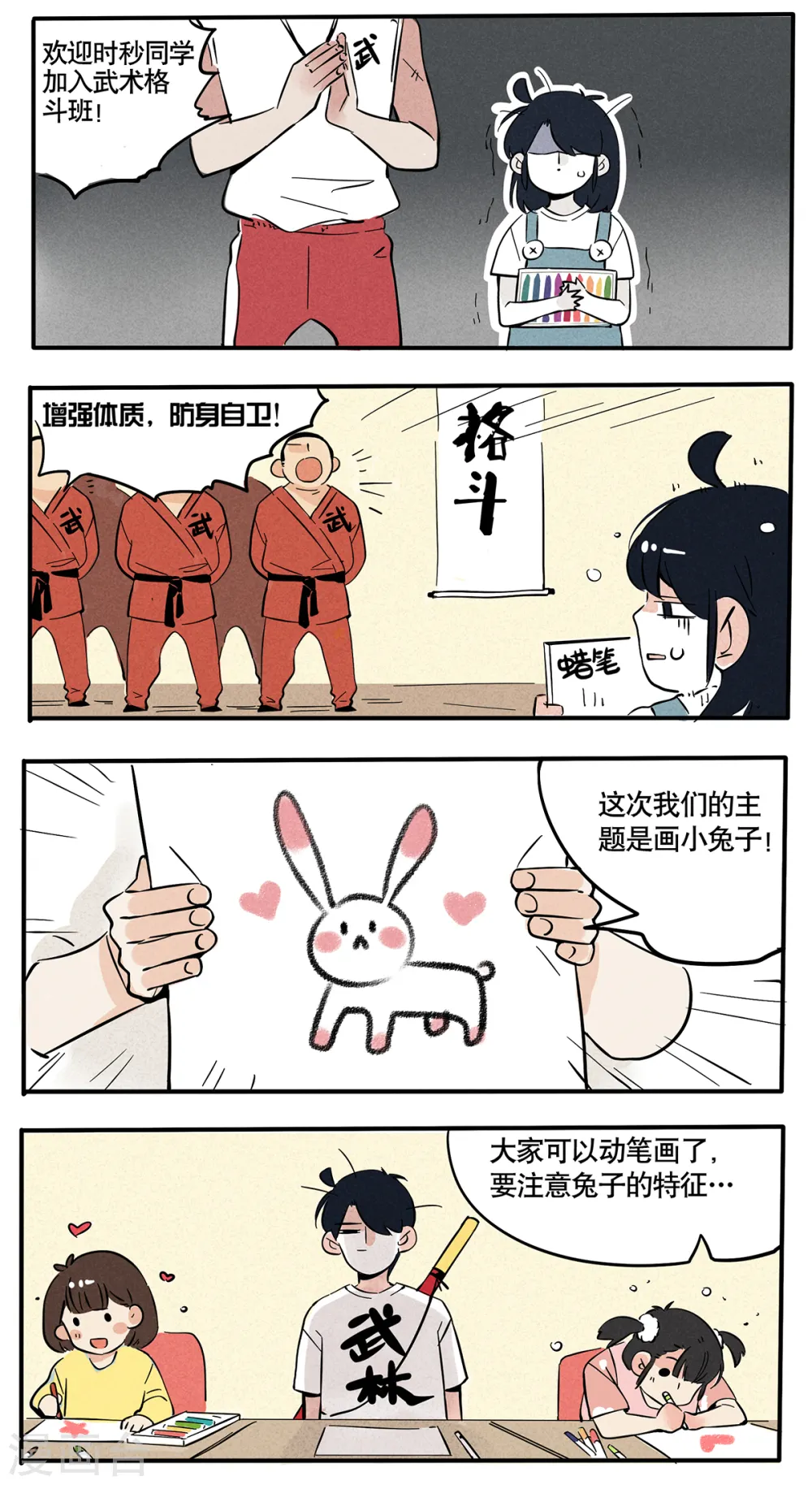 快把我哥带走漫画,第61话3图