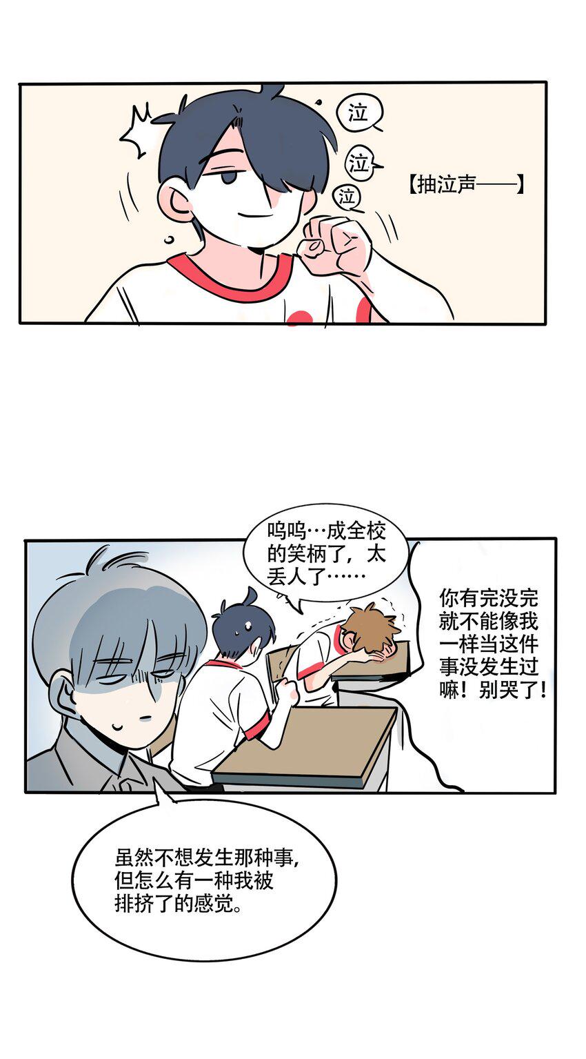 快把我哥带走漫画,346 3465图