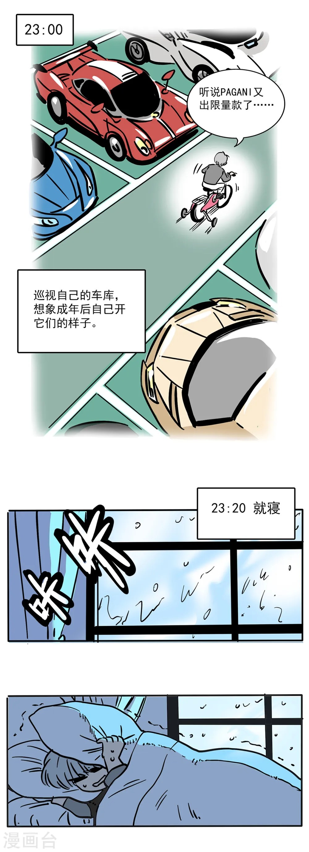 快把我哥带走漫画,第161话2图