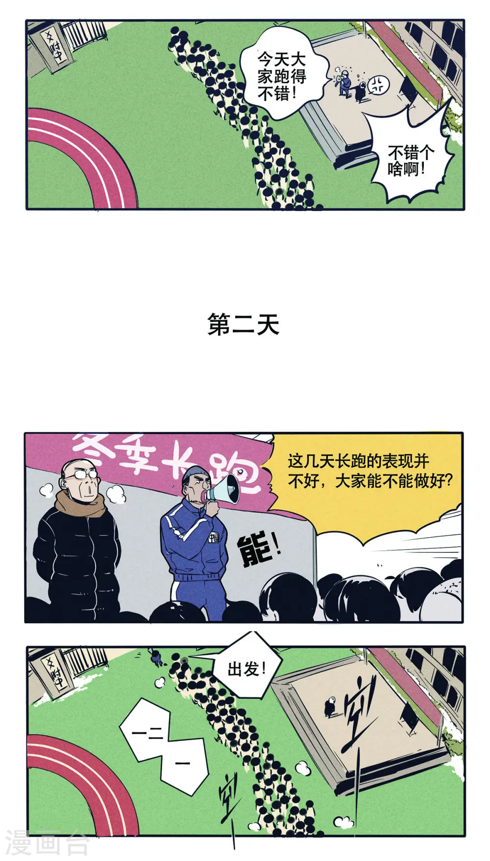 快把我哥带走漫画,第10话4图