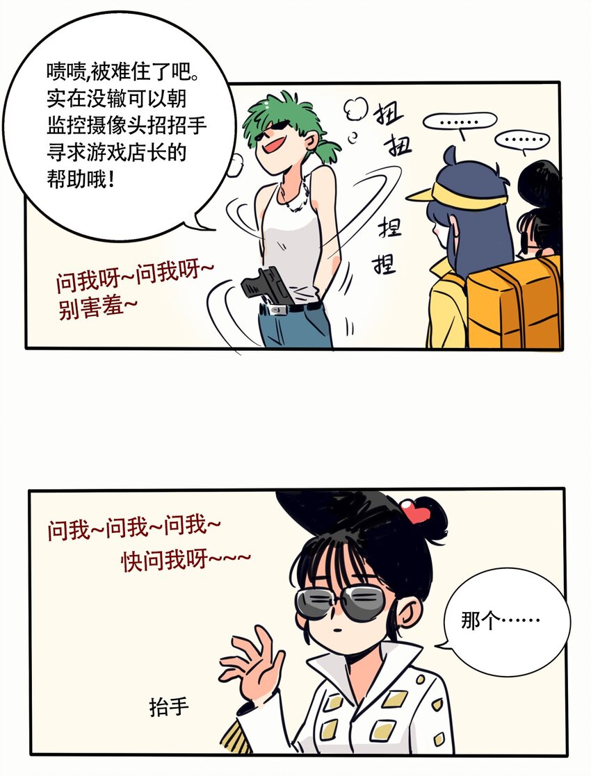 快把我哥带走漫画,287 2874图