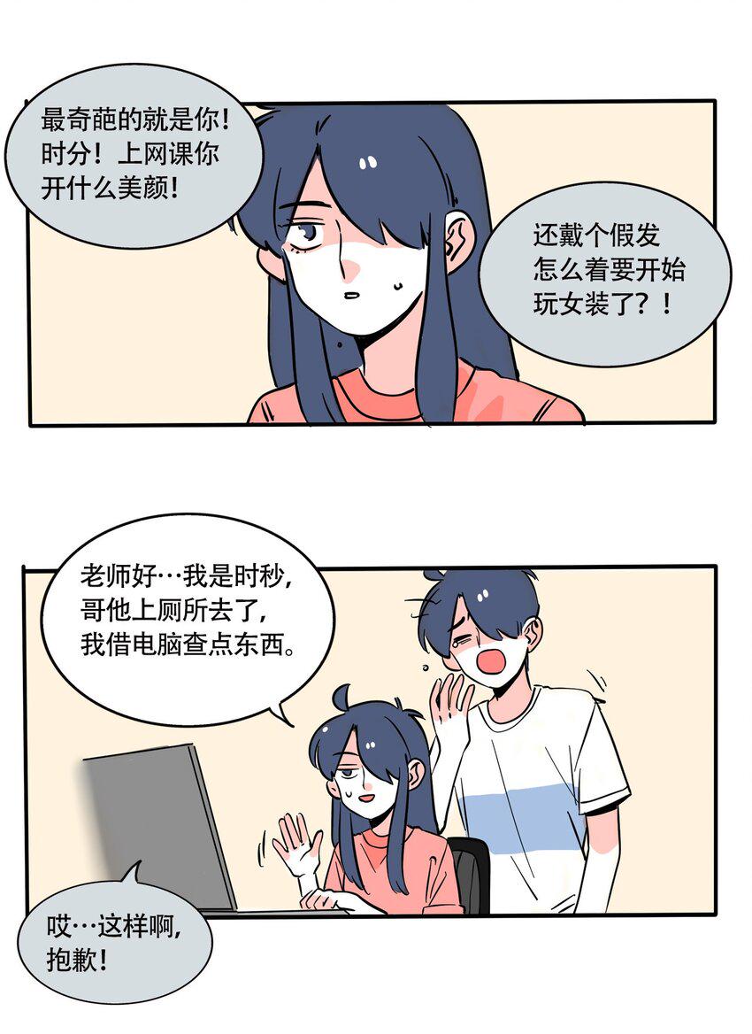 快把我哥带走漫画,266 2663图