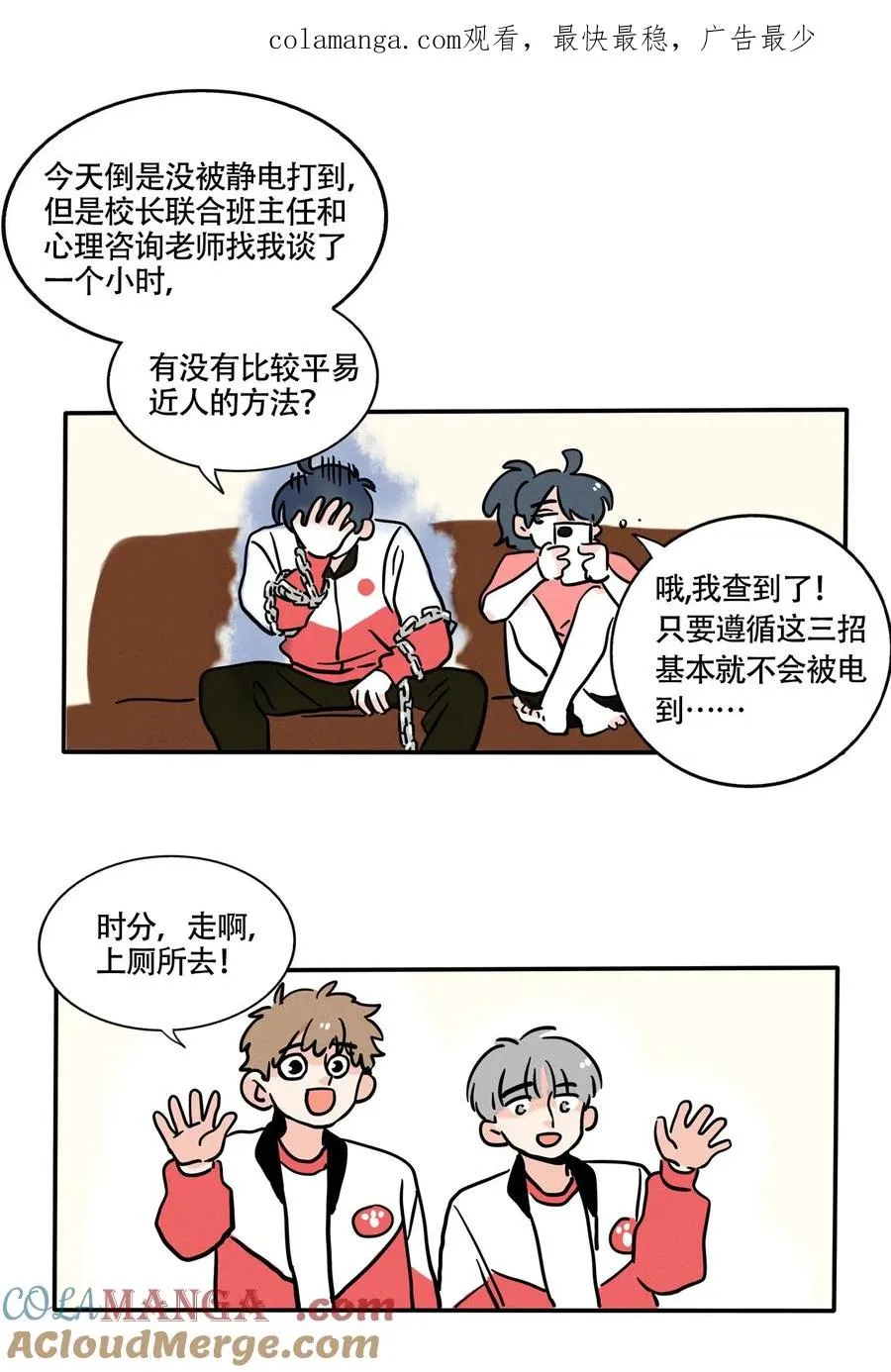 快把我哥带走漫画,417 4171图