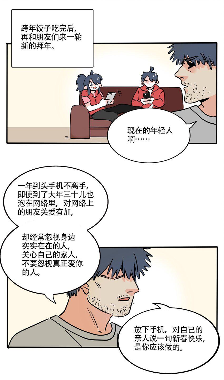 快把我哥带走漫画,363 3635图