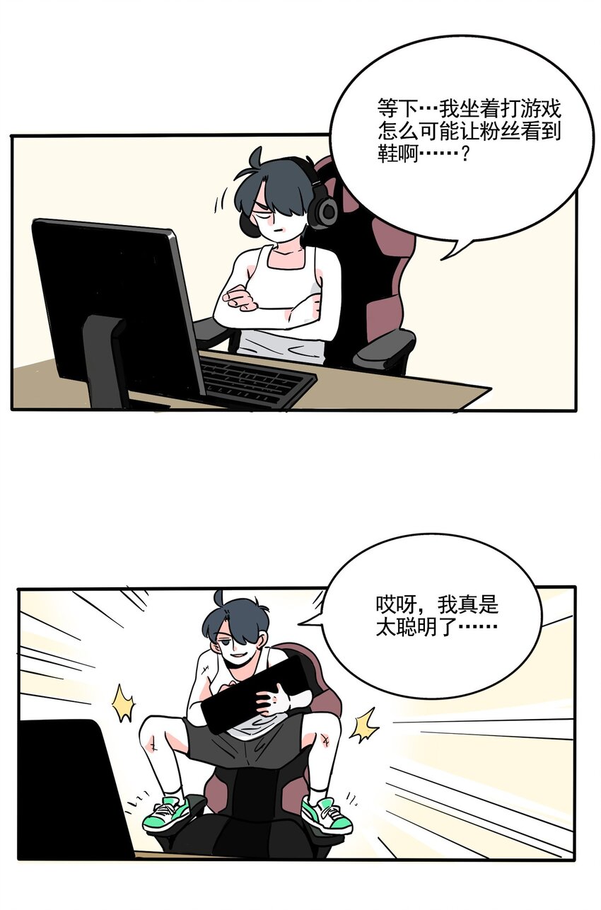 快把我哥带走漫画,332 3321图