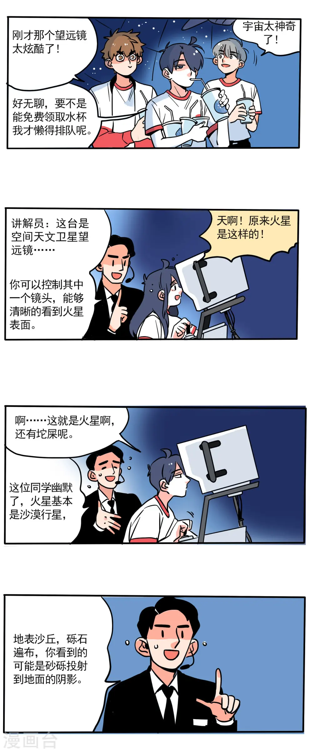 快把我哥带走漫画,第154话2图