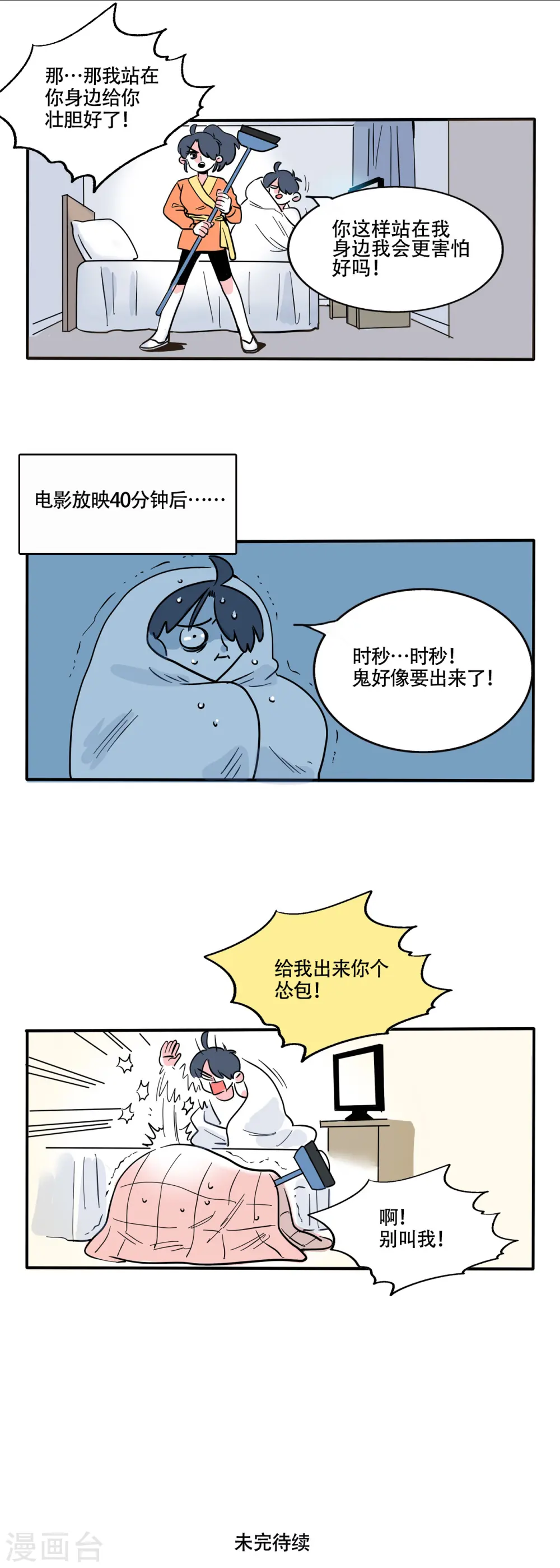 第266话3